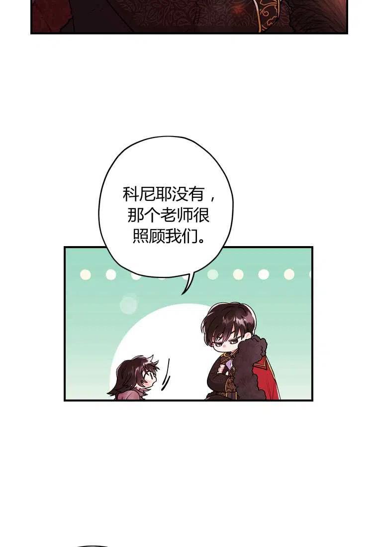 成为男主的养女韩漫全集-第02话无删减无遮挡章节图片 
