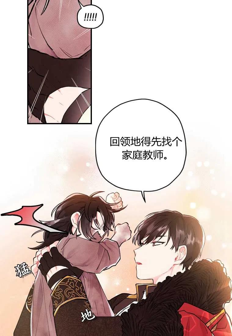 成为男主的养女韩漫全集-第02话无删减无遮挡章节图片 