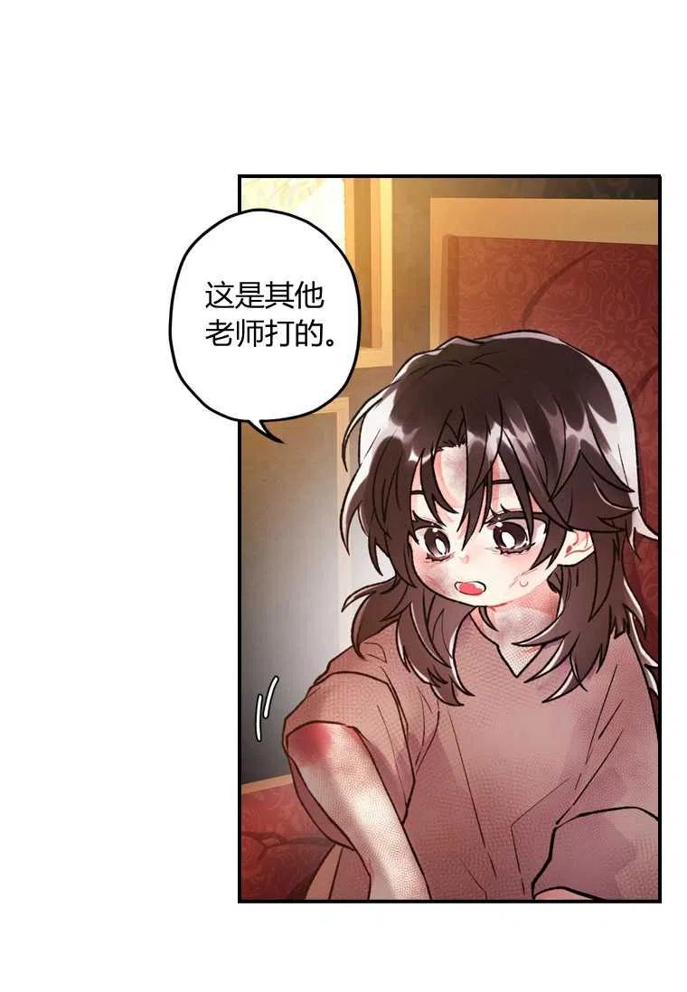 成为男主的养女韩漫全集-第02话无删减无遮挡章节图片 