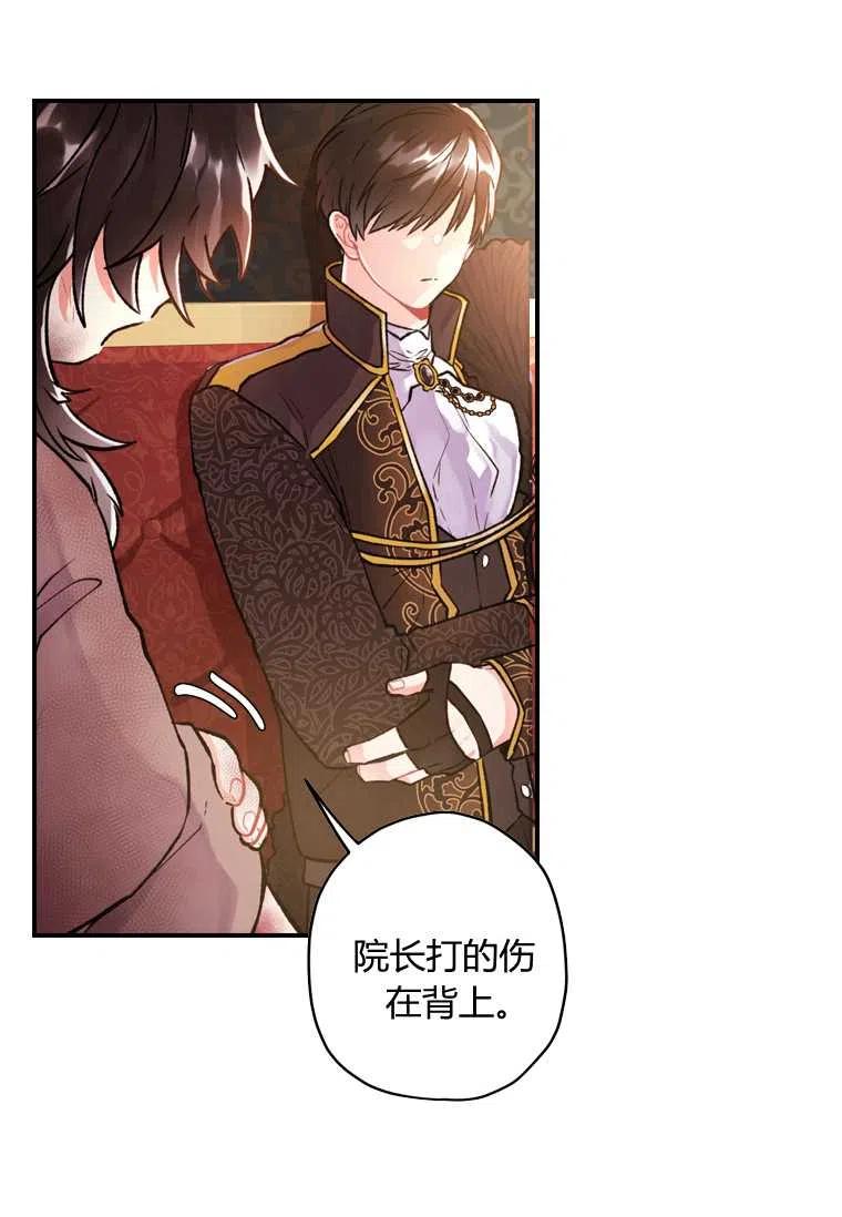 成为男主的养女韩漫全集-第02话无删减无遮挡章节图片 