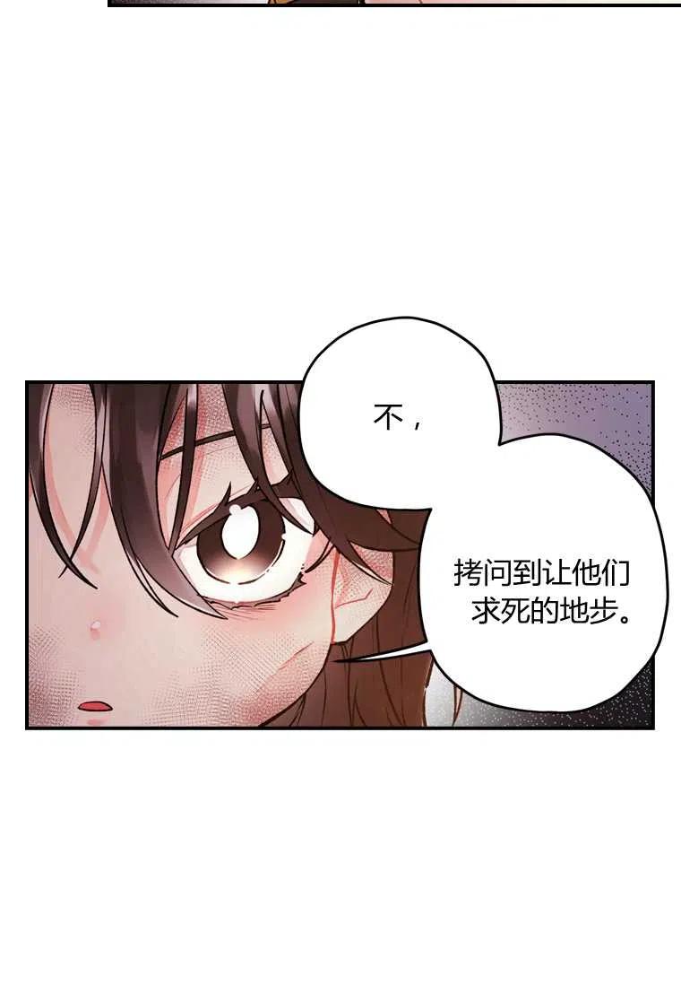 成为男主的养女韩漫全集-第02话无删减无遮挡章节图片 