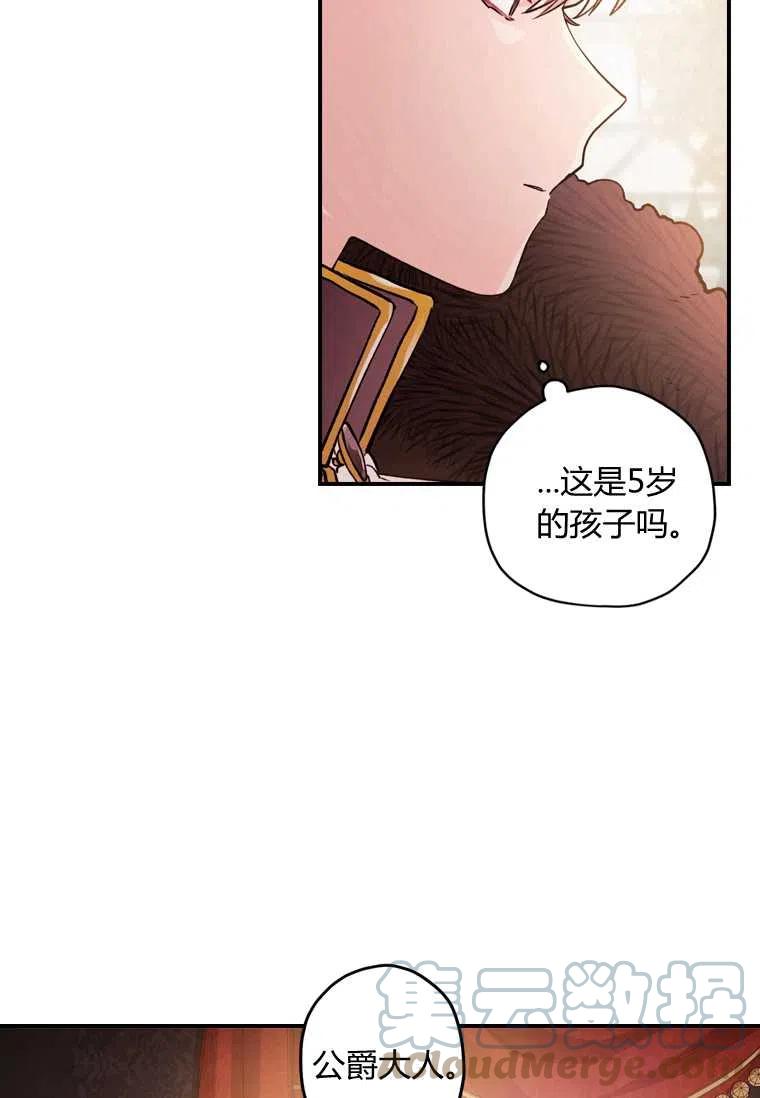 成为男主的养女韩漫全集-第02话无删减无遮挡章节图片 