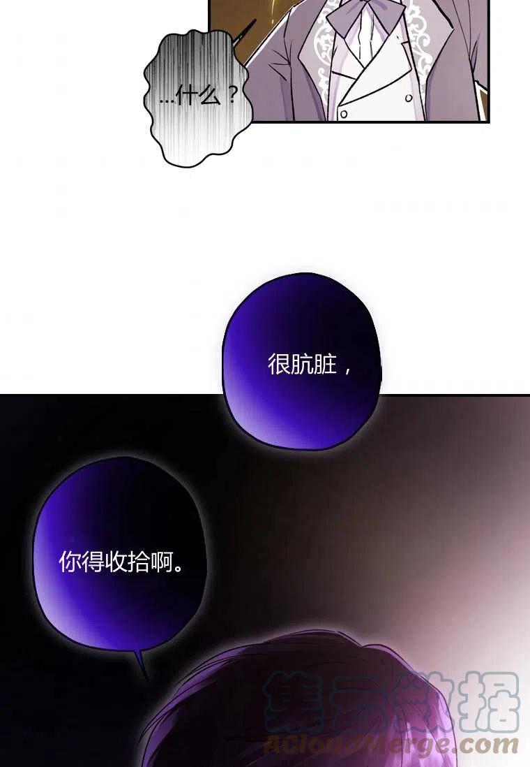 成为男主的养女韩漫全集-第02话无删减无遮挡章节图片 