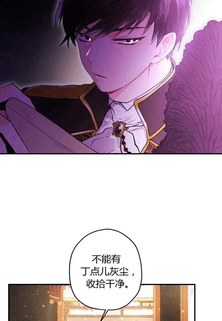 成为男主的养女韩漫全集-第02话无删减无遮挡章节图片 