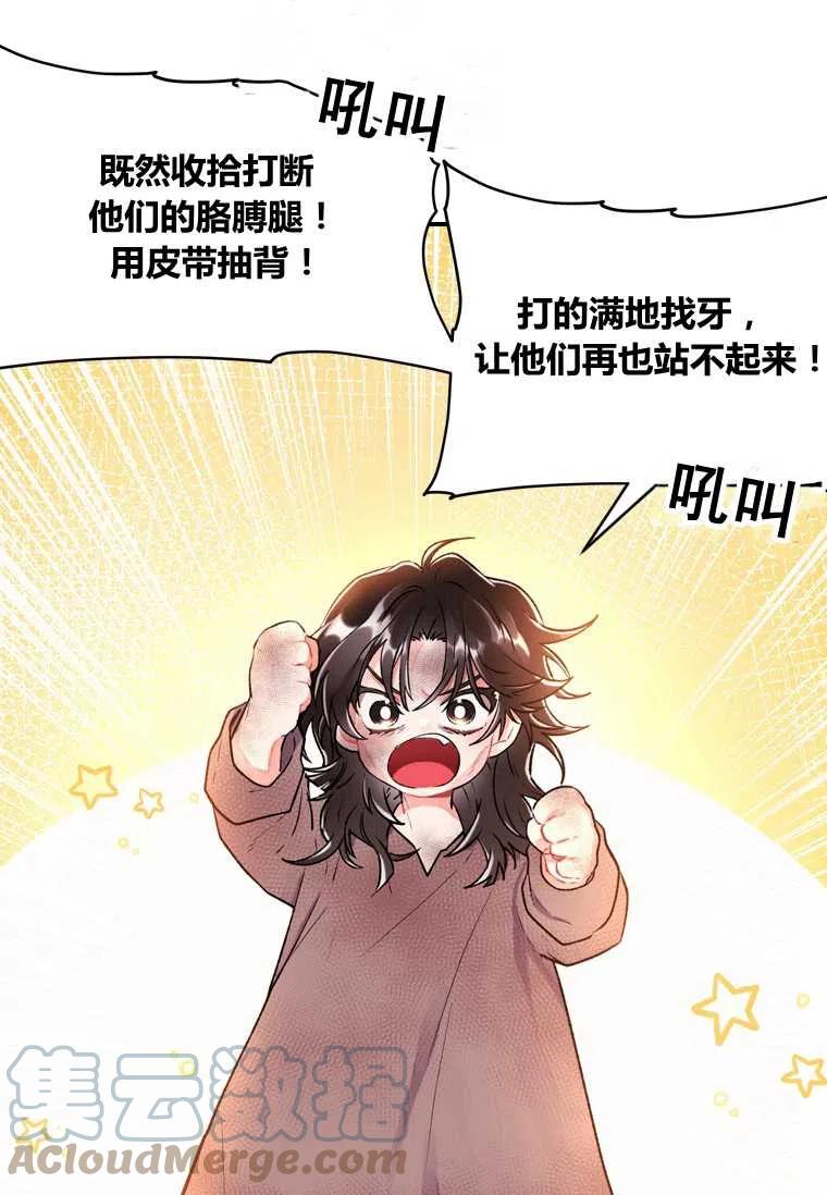 成为男主的养女韩漫全集-第02话无删减无遮挡章节图片 