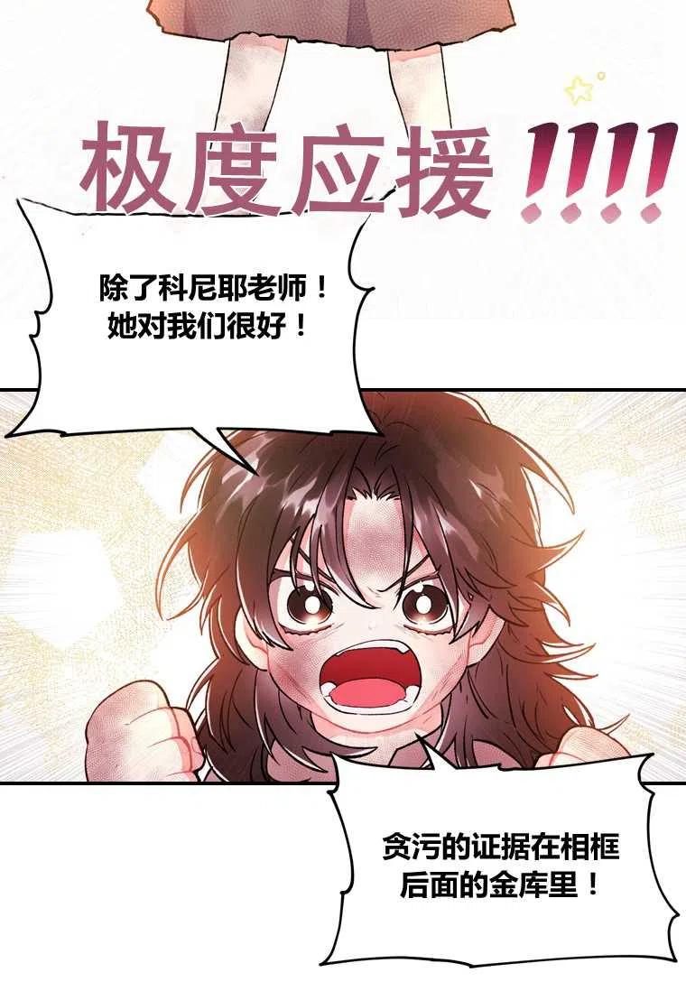 成为男主的养女韩漫全集-第02话无删减无遮挡章节图片 