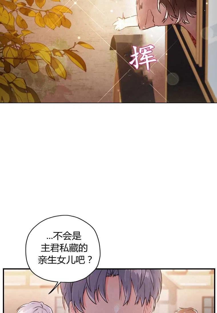 成为男主的养女韩漫全集-第02话无删减无遮挡章节图片 