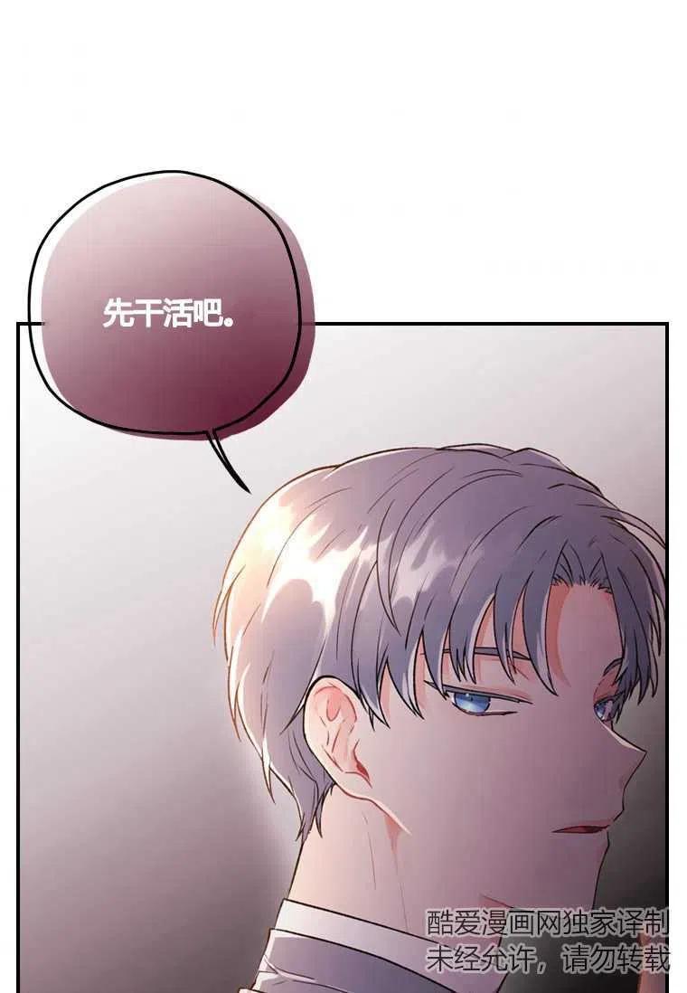 成为男主的养女韩漫全集-第02话无删减无遮挡章节图片 