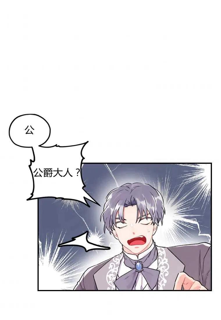 成为男主的养女韩漫全集-第02话无删减无遮挡章节图片 