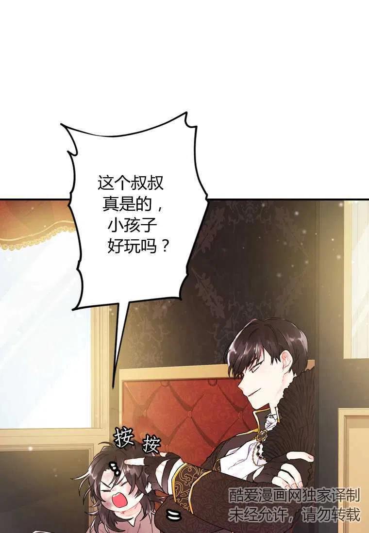成为男主的养女韩漫全集-第02话无删减无遮挡章节图片 