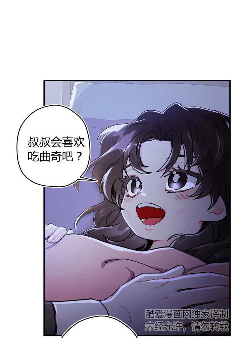 成为男主的养女韩漫全集-第11话无删减无遮挡章节图片 