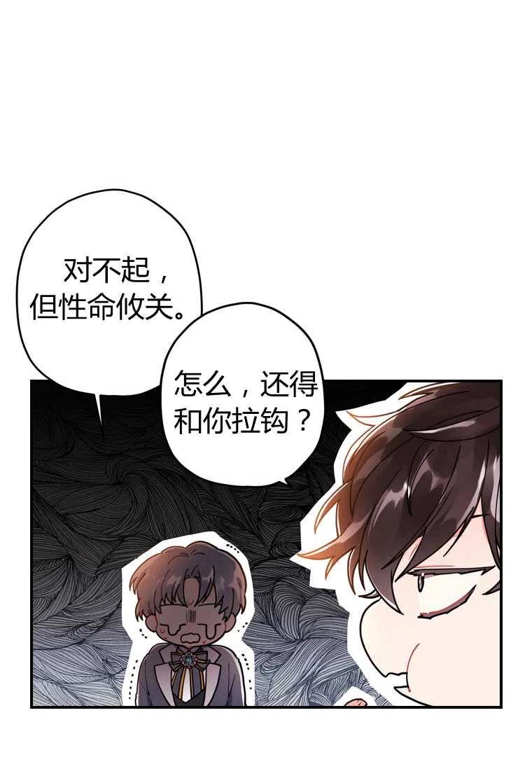 成为男主的养女韩漫全集-第11话无删减无遮挡章节图片 