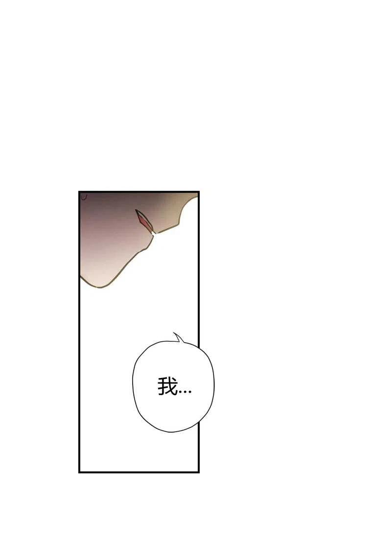 成为男主的养女韩漫全集-第11话无删减无遮挡章节图片 
