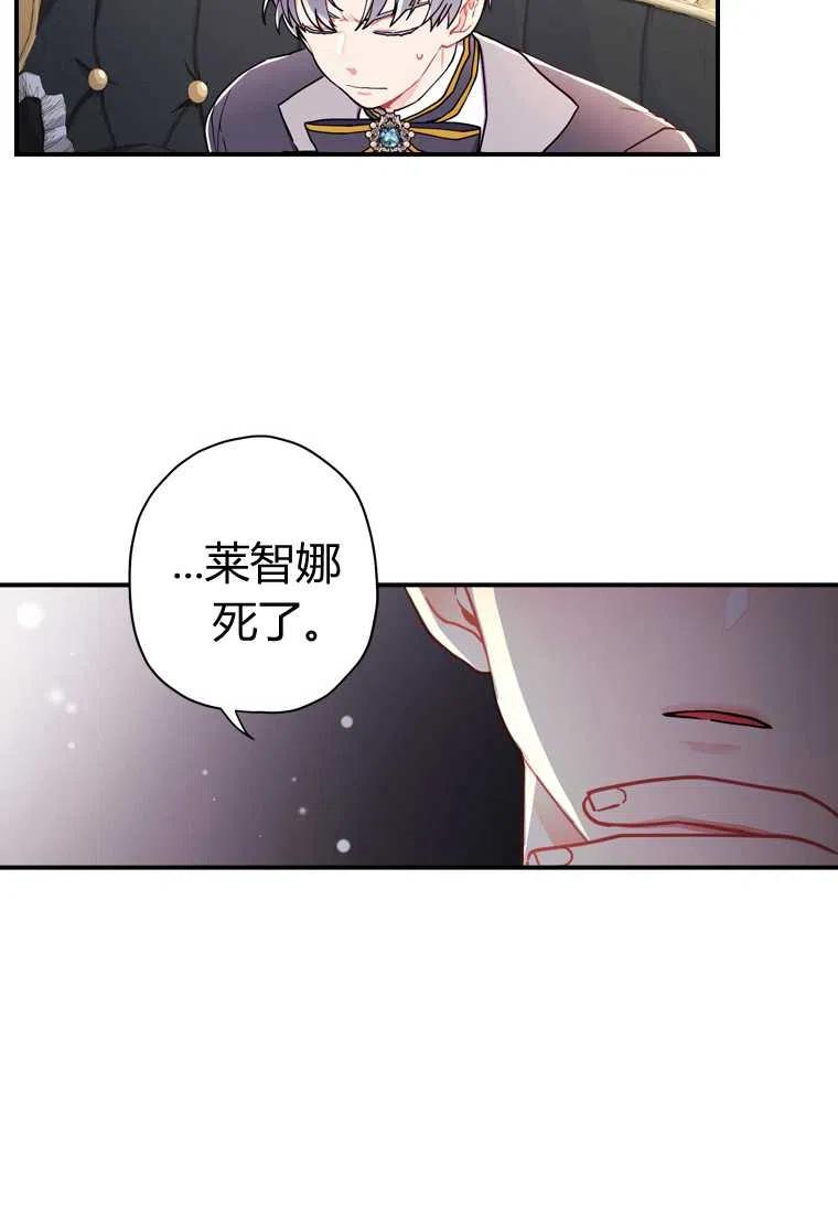 成为男主的养女韩漫全集-第11话无删减无遮挡章节图片 