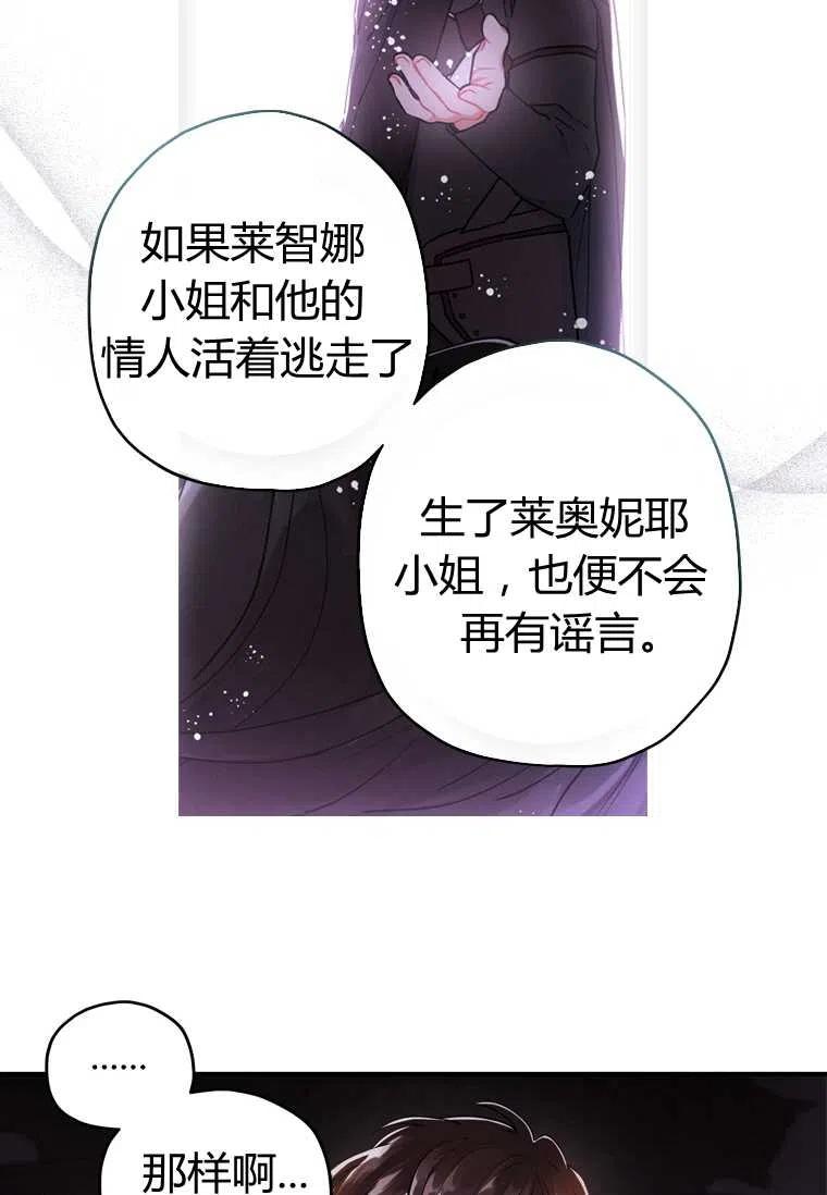 成为男主的养女韩漫全集-第11话无删减无遮挡章节图片 