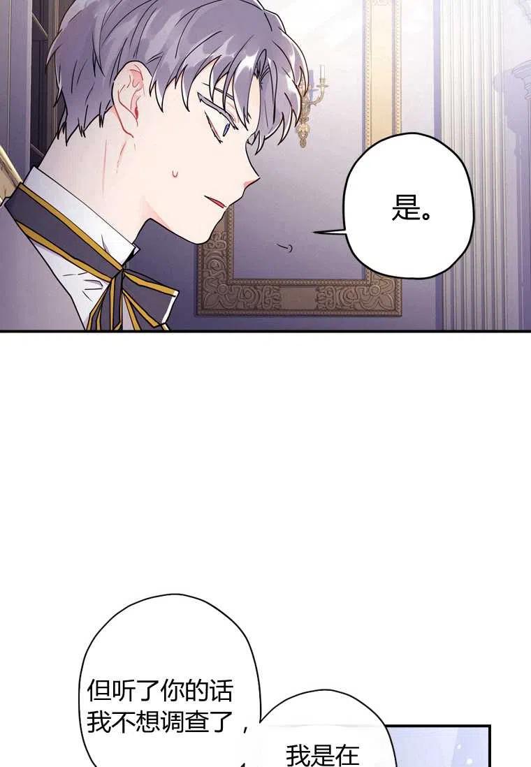 成为男主的养女韩漫全集-第11话无删减无遮挡章节图片 