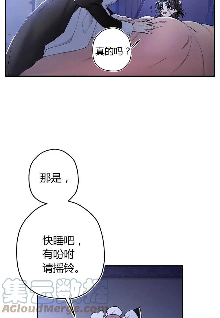 成为男主的养女韩漫全集-第11话无删减无遮挡章节图片 