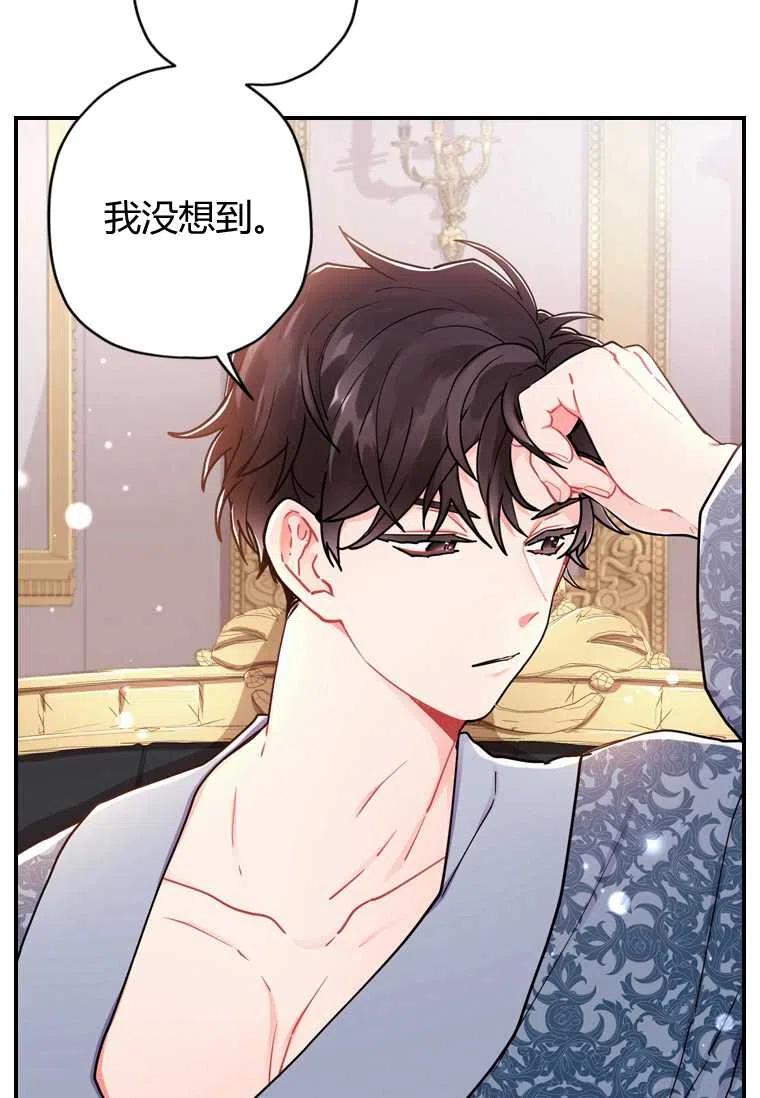成为男主的养女韩漫全集-第11话无删减无遮挡章节图片 