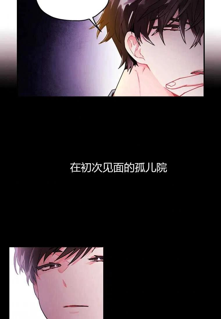 成为男主的养女韩漫全集-第11话无删减无遮挡章节图片 