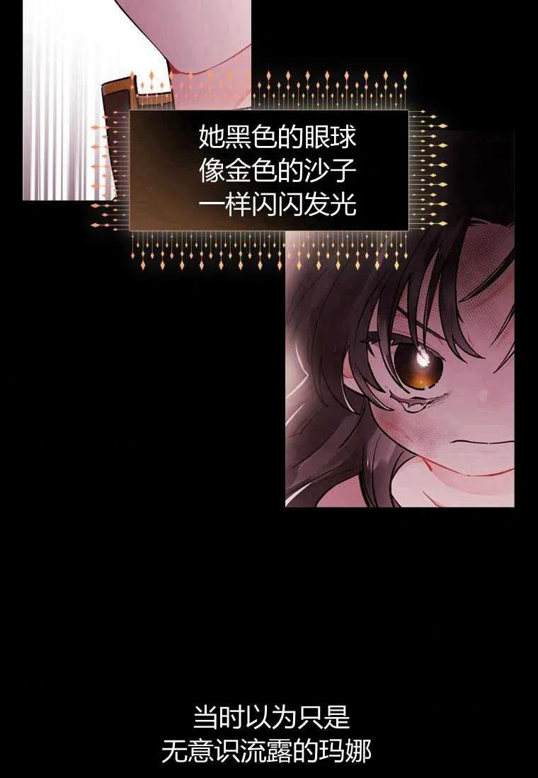 成为男主的养女韩漫全集-第11话无删减无遮挡章节图片 