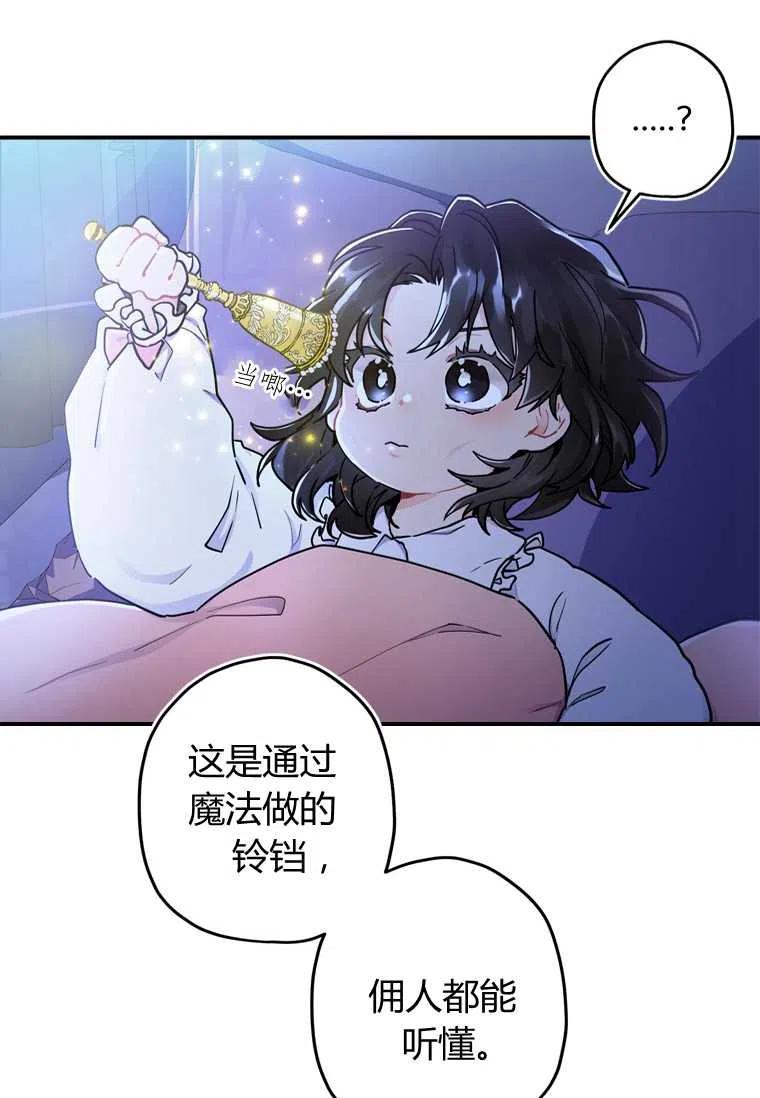 成为男主的养女韩漫全集-第11话无删减无遮挡章节图片 