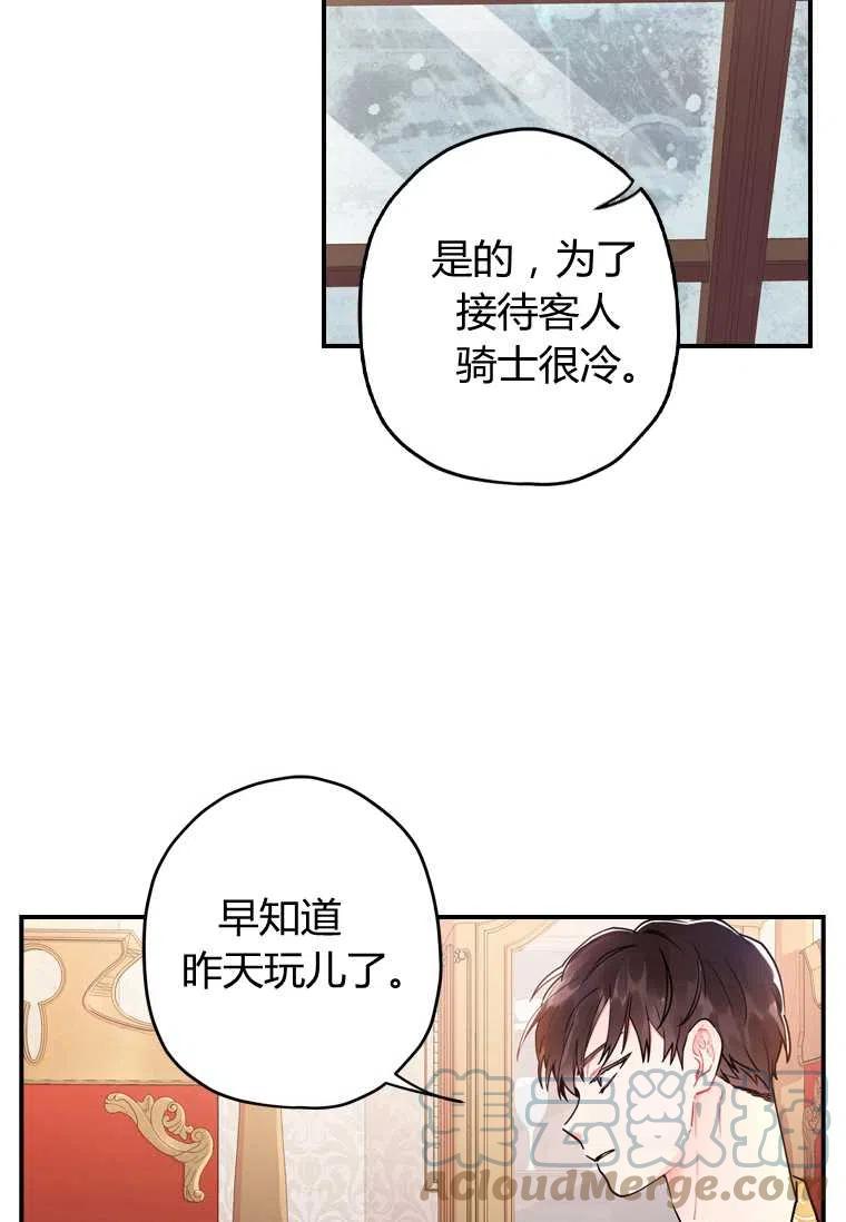 成为男主的养女韩漫全集-第11话无删减无遮挡章节图片 