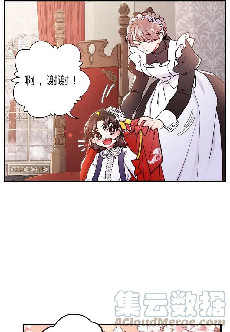 成为男主的养女韩漫全集-第11话无删减无遮挡章节图片 