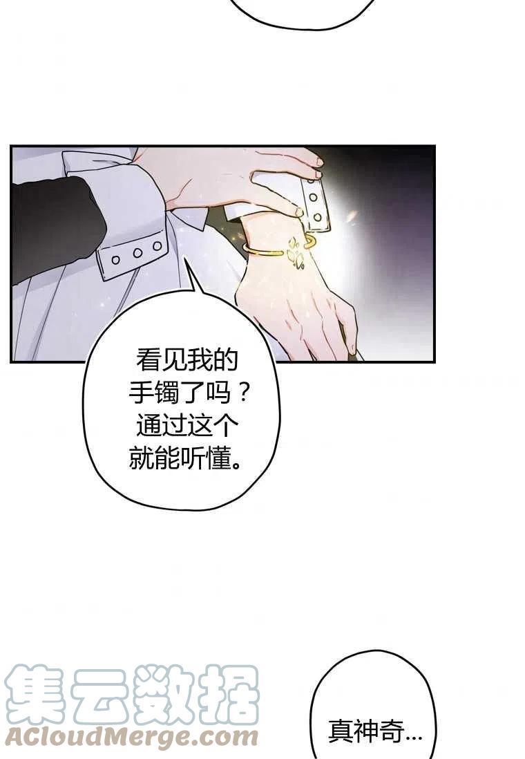 成为男主的养女韩漫全集-第11话无删减无遮挡章节图片 