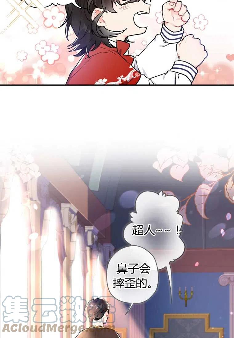 成为男主的养女韩漫全集-第11话无删减无遮挡章节图片 