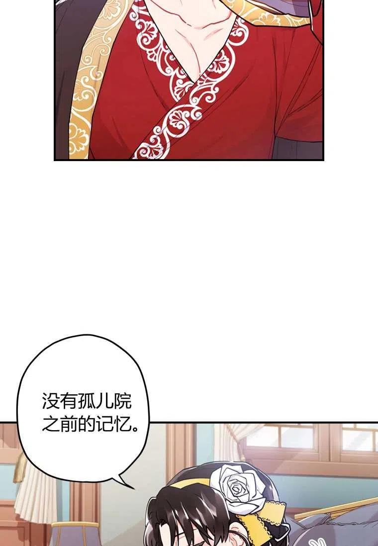 成为男主的养女韩漫全集-第12话无删减无遮挡章节图片 
