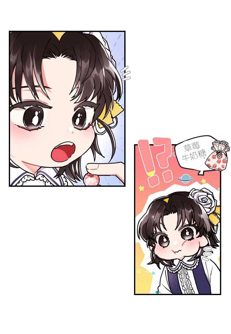 成为男主的养女韩漫全集-第12话无删减无遮挡章节图片 