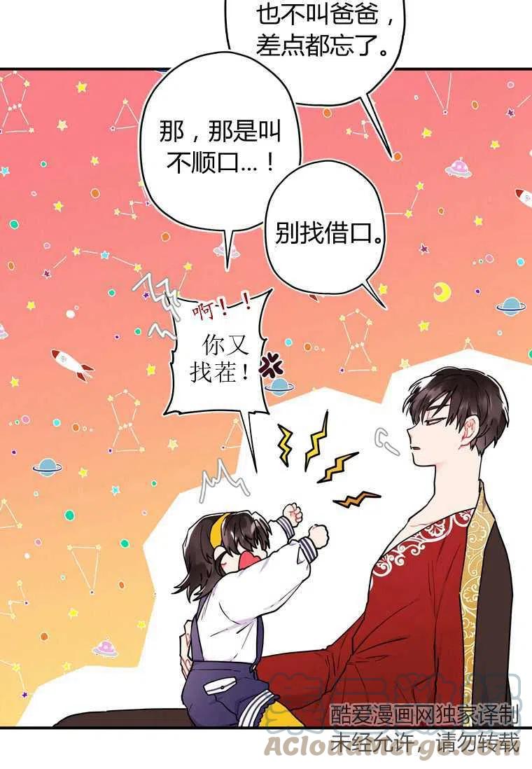 成为男主的养女韩漫全集-第12话无删减无遮挡章节图片 