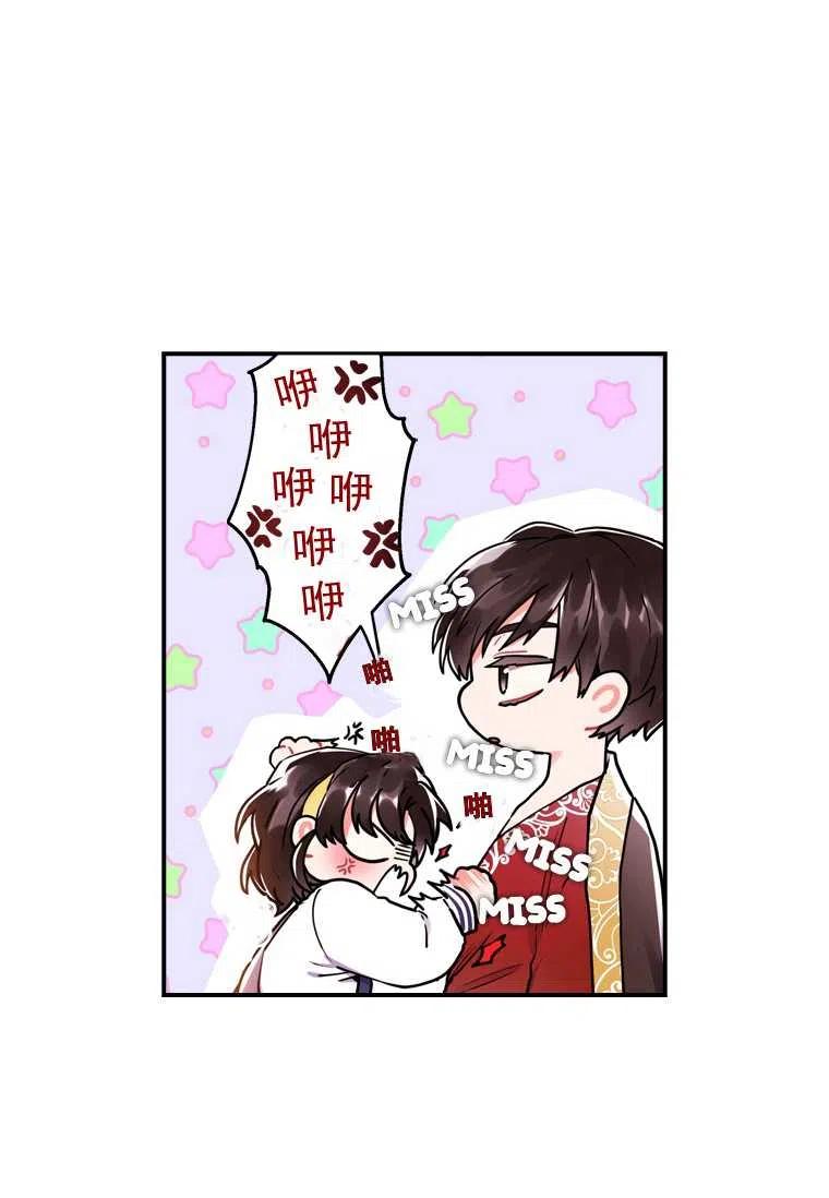成为男主的养女韩漫全集-第12话无删减无遮挡章节图片 
