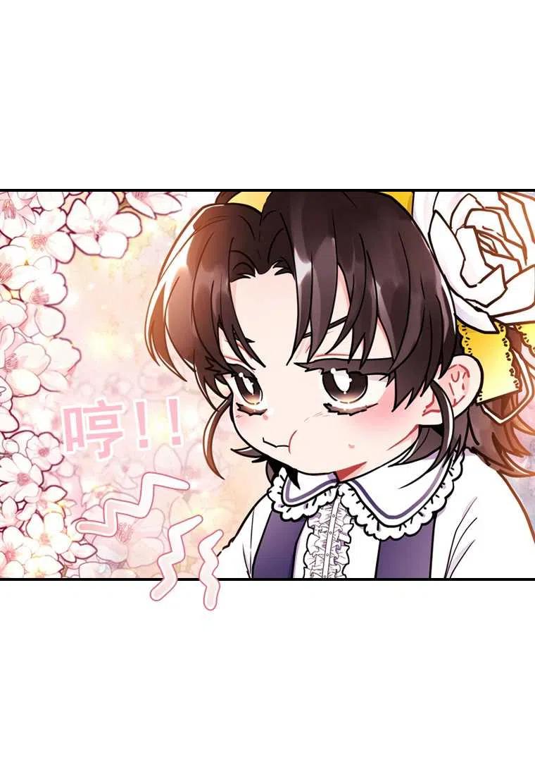 成为男主的养女韩漫全集-第12话无删减无遮挡章节图片 