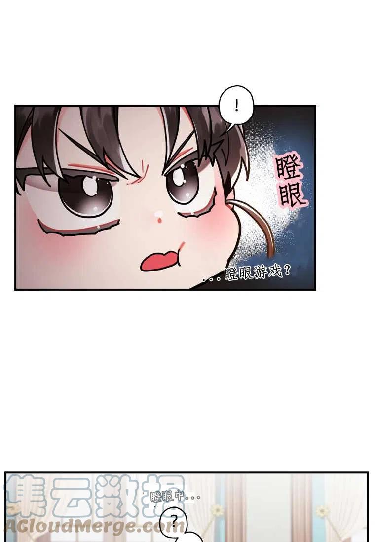 成为男主的养女韩漫全集-第12话无删减无遮挡章节图片 