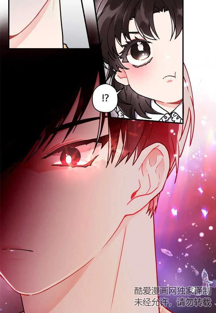 成为男主的养女韩漫全集-第12话无删减无遮挡章节图片 