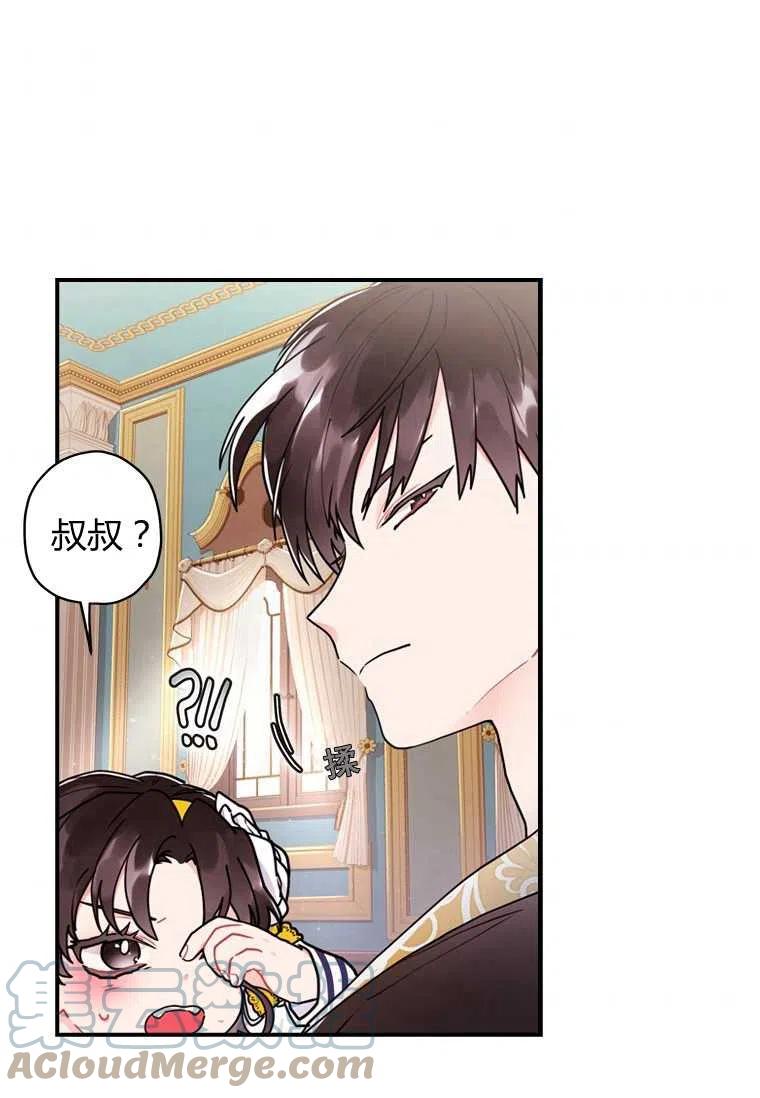 成为男主的养女韩漫全集-第12话无删减无遮挡章节图片 