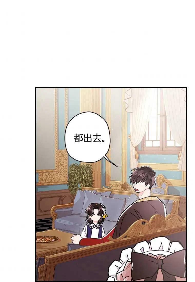 成为男主的养女韩漫全集-第12话无删减无遮挡章节图片 