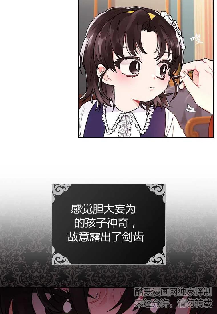 成为男主的养女韩漫全集-第12话无删减无遮挡章节图片 