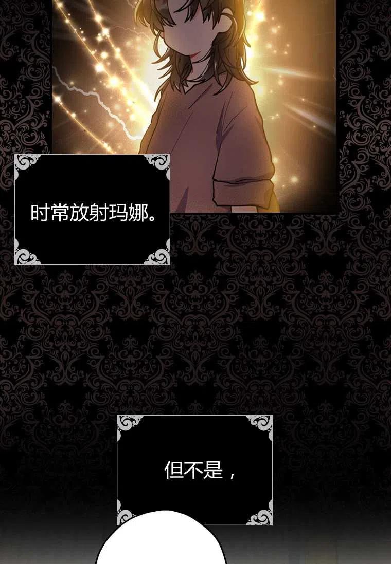 成为男主的养女韩漫全集-第12话无删减无遮挡章节图片 