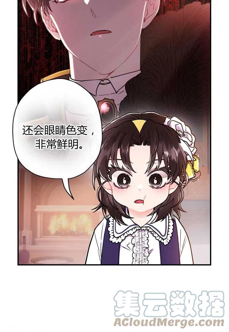 成为男主的养女韩漫全集-第12话无删减无遮挡章节图片 
