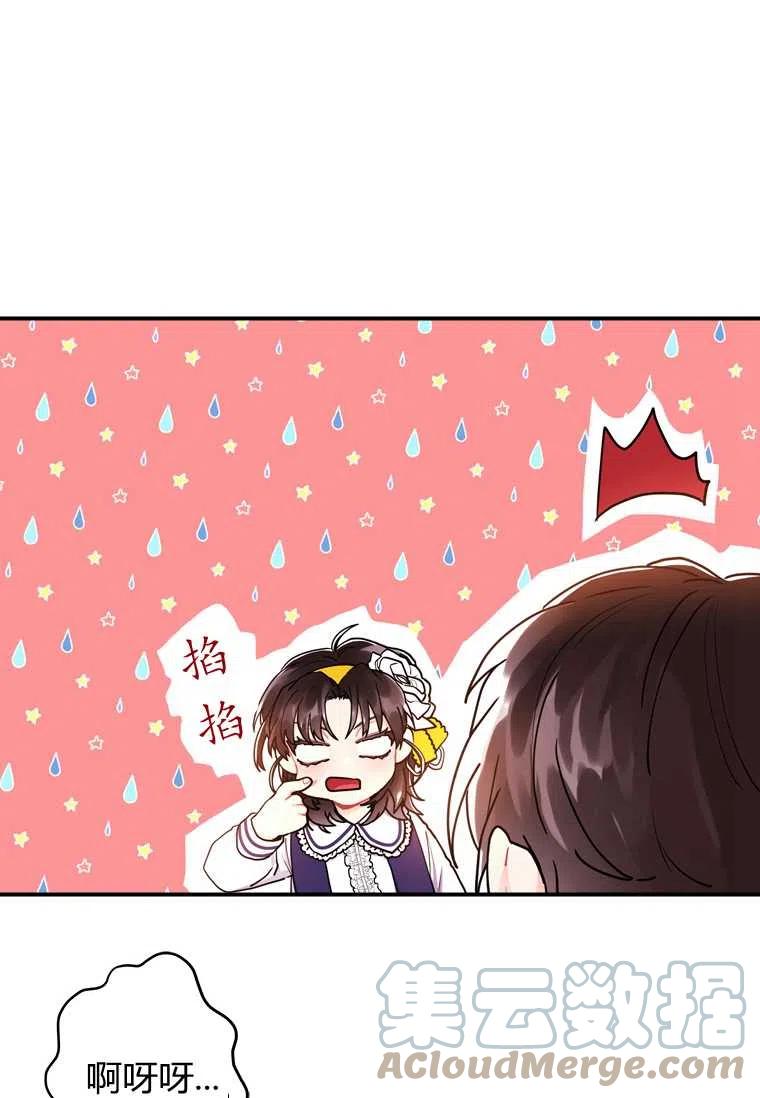 成为男主的养女韩漫全集-第12话无删减无遮挡章节图片 