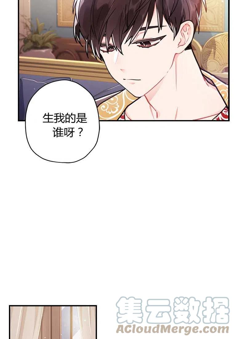 成为男主的养女韩漫全集-第12话无删减无遮挡章节图片 