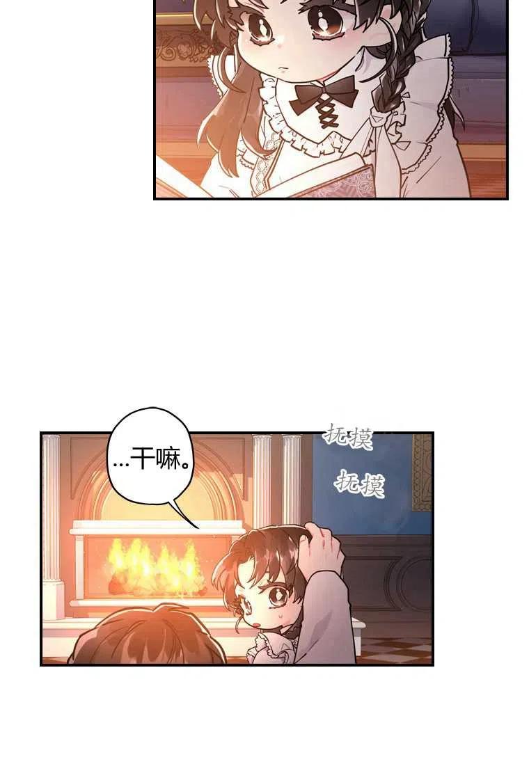 成为男主的养女韩漫全集-第14话无删减无遮挡章节图片 