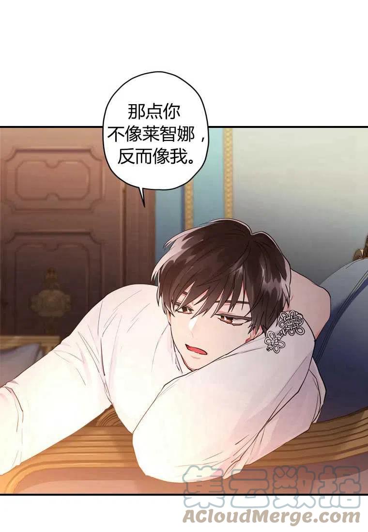 成为男主的养女韩漫全集-第14话无删减无遮挡章节图片 