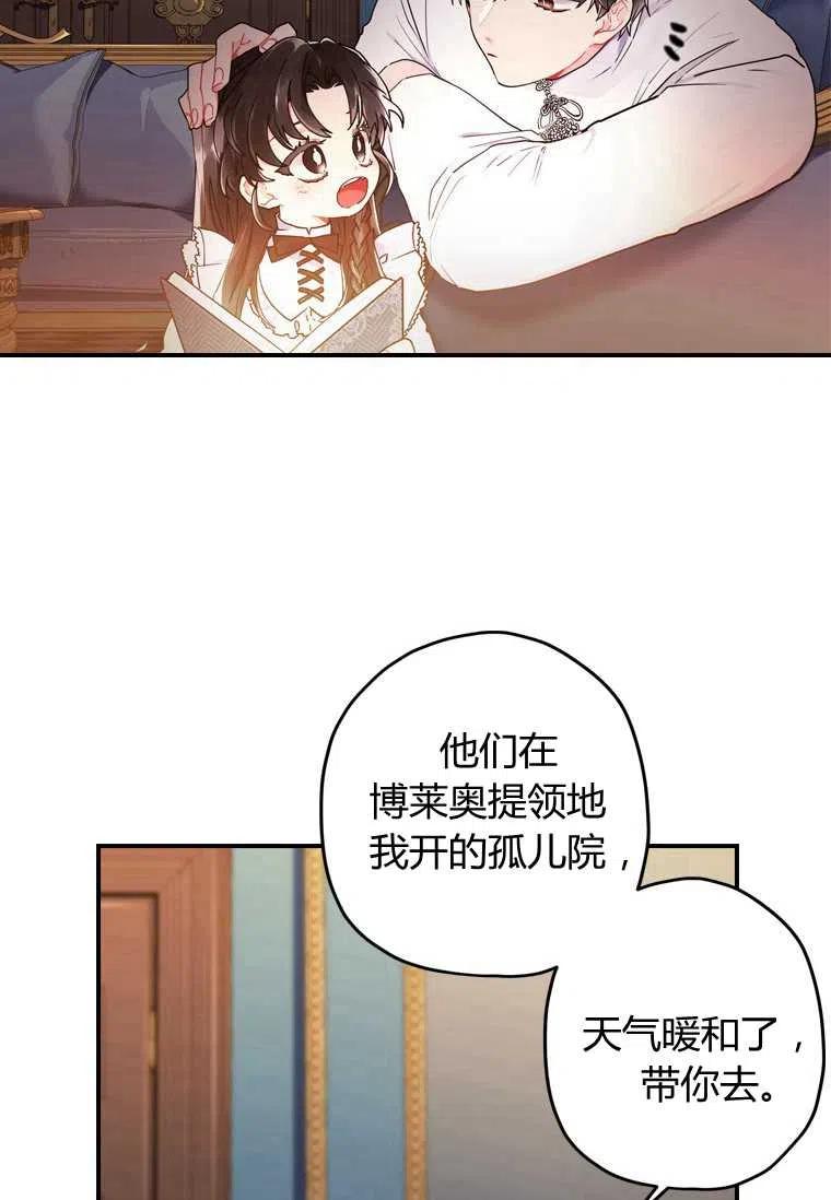 成为男主的养女韩漫全集-第14话无删减无遮挡章节图片 