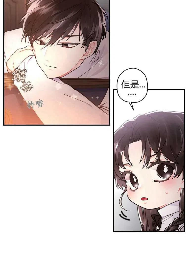 成为男主的养女韩漫全集-第14话无删减无遮挡章节图片 