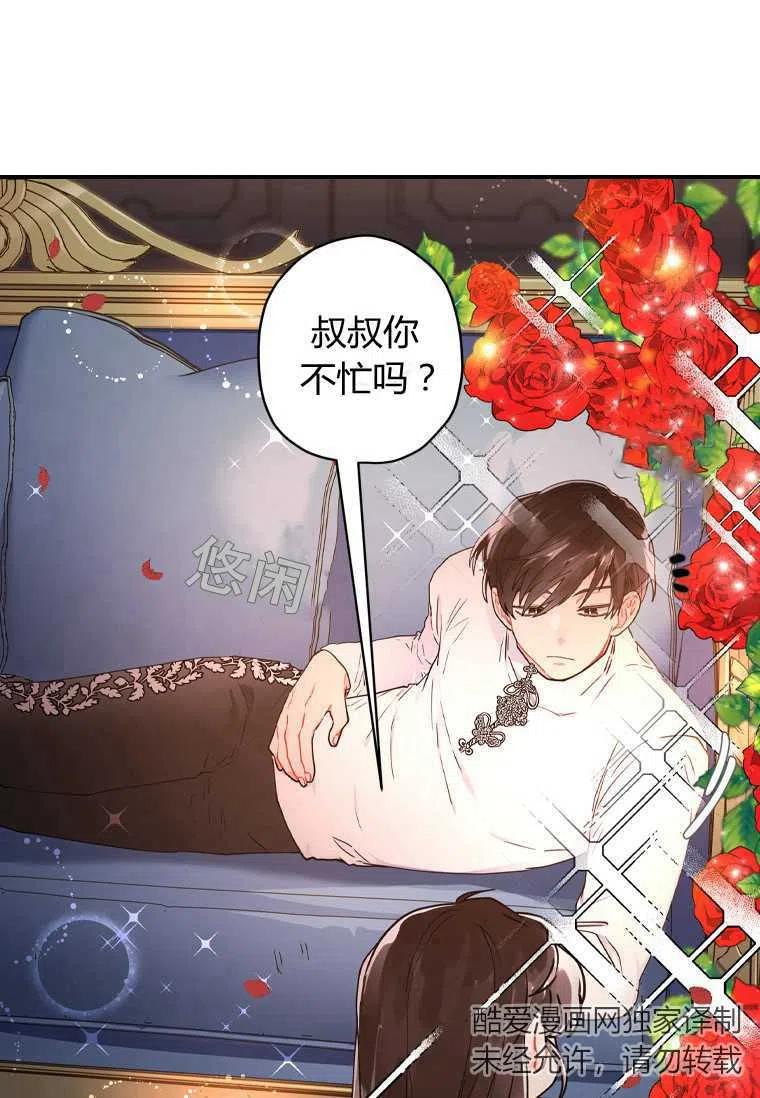成为男主的养女韩漫全集-第14话无删减无遮挡章节图片 