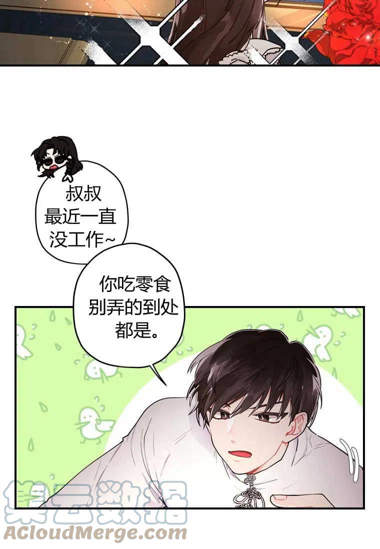 成为男主的养女韩漫全集-第14话无删减无遮挡章节图片 