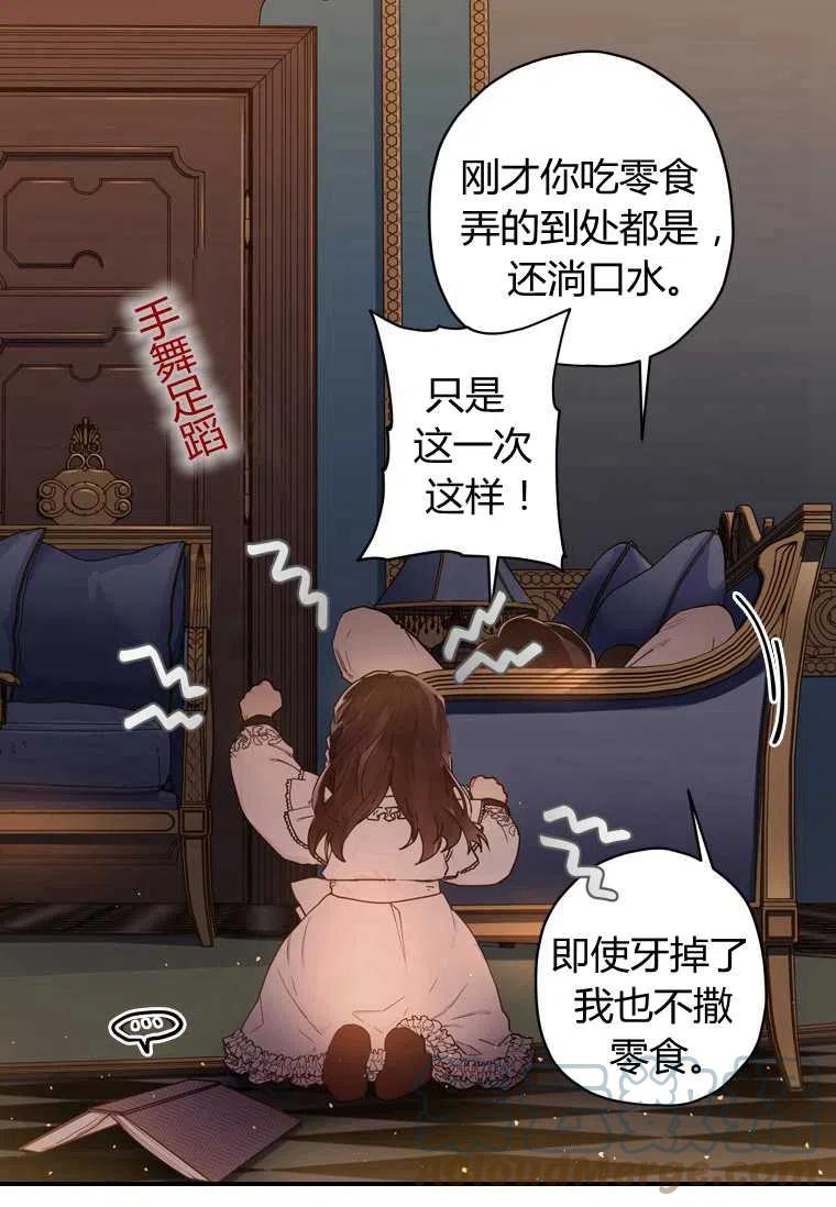 成为男主的养女韩漫全集-第14话无删减无遮挡章节图片 